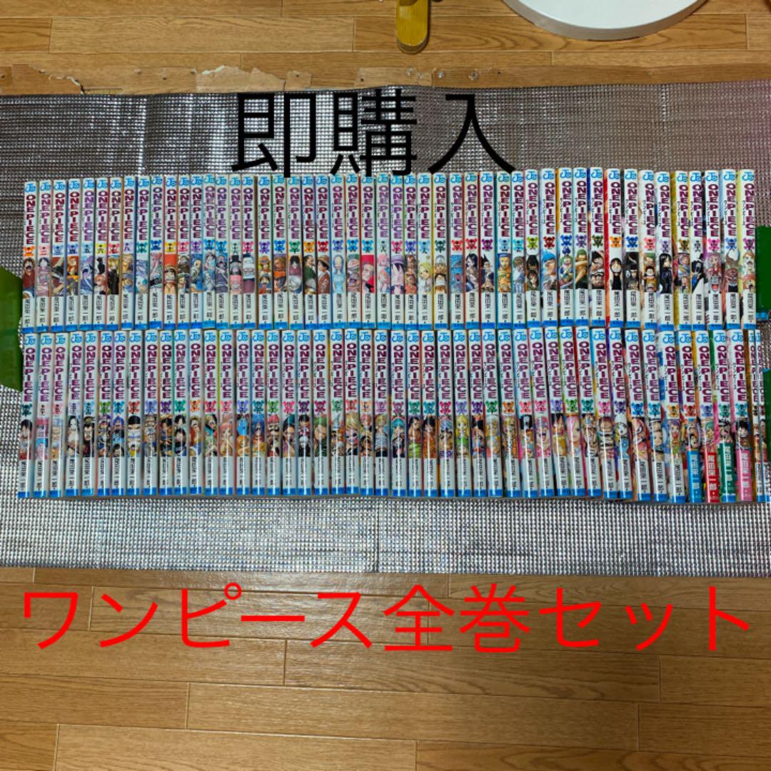 ワンピース全巻セット売り （コミック】ONE PIECE(ワンピース)(1