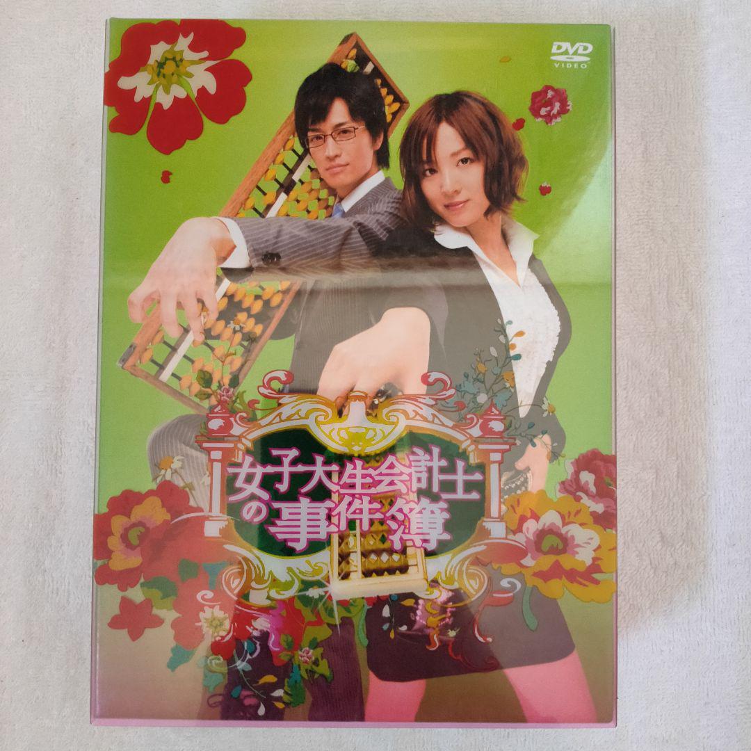 女子大生会計士の事件簿 DVD-BOX〈7枚組〉 女子大生会計士の事件簿 DVD-BOX〈7枚組〉 （小出早織/女子大生