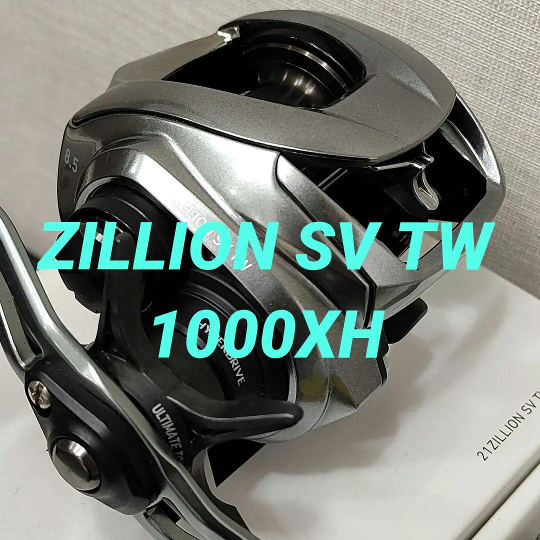 リール ZILLION SV TW 1000XHL ダイワ ジリオン SV TW 1000XHL (リール) 価格比較 - 価格.com