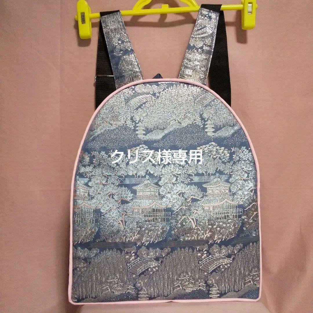 帯リメイクリュック[593⇝595]持ち込み専用 MikiLirry 着物リメイクとオリジナルの販売