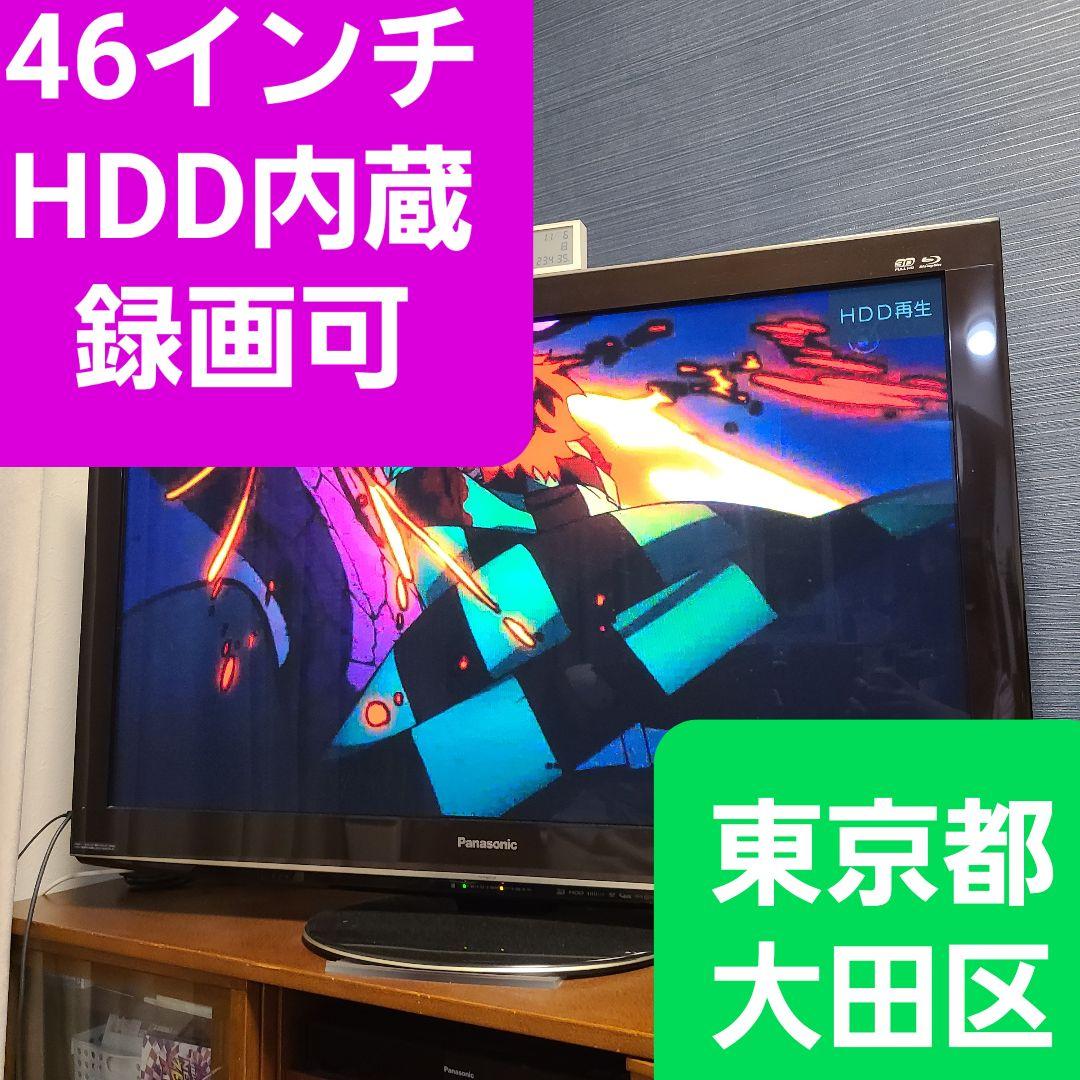 Panasonic 46インチ プラズマ テレビ （Panasonic 3D VIERA TH