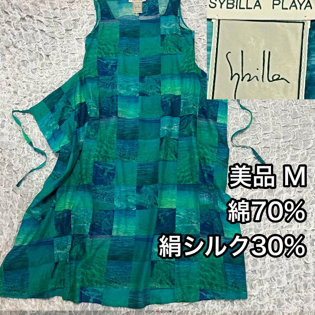 美品 絹 シルク【シビラ Sybilla】パッチワーク ノースリーブワンピース 美品 絹 シルク【シビラ Sybilla】パッチワーク ノースリーブ