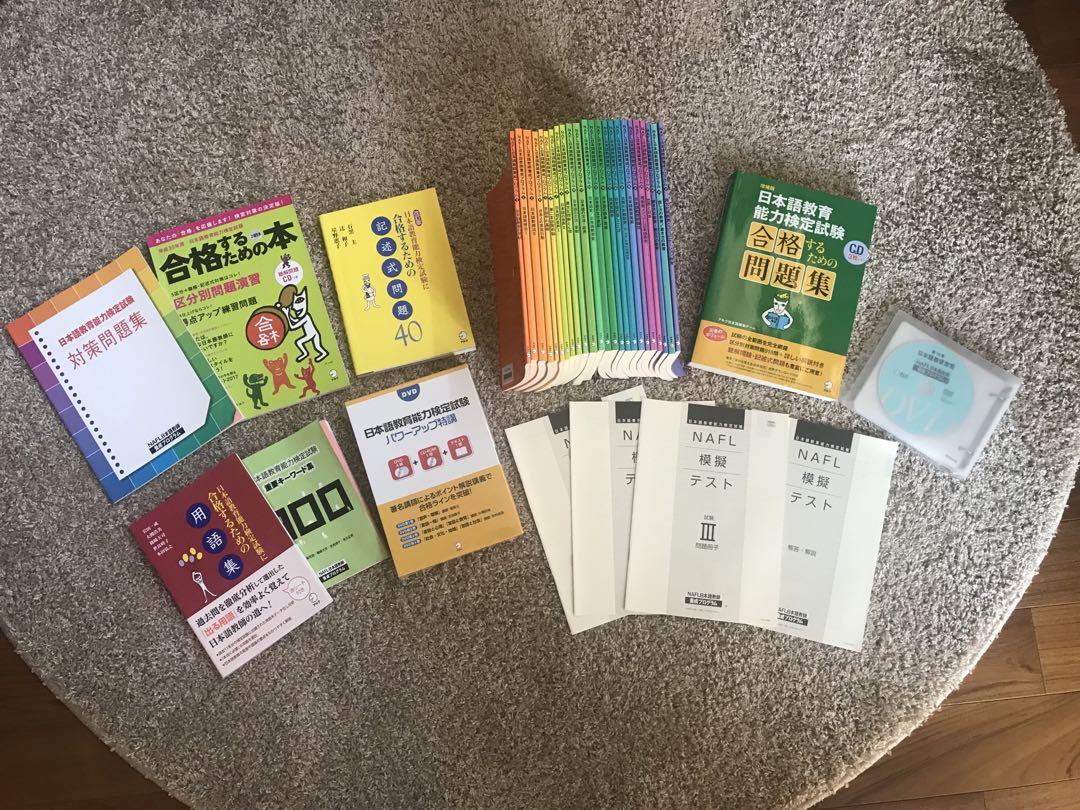 【値段交渉可】アルク　日本語教師養成問題集 値段交渉可】アルク 日本語教師養成問題集