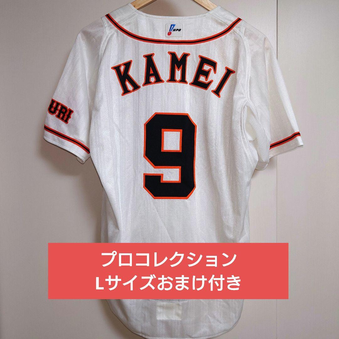 読売ジャイアンツ　亀井善行　ビジターユニフォーム　プロコレ　Mサイズ 巨人 ジャイアンツ 亀井善行 ビジター ユニフォーム 橙魂