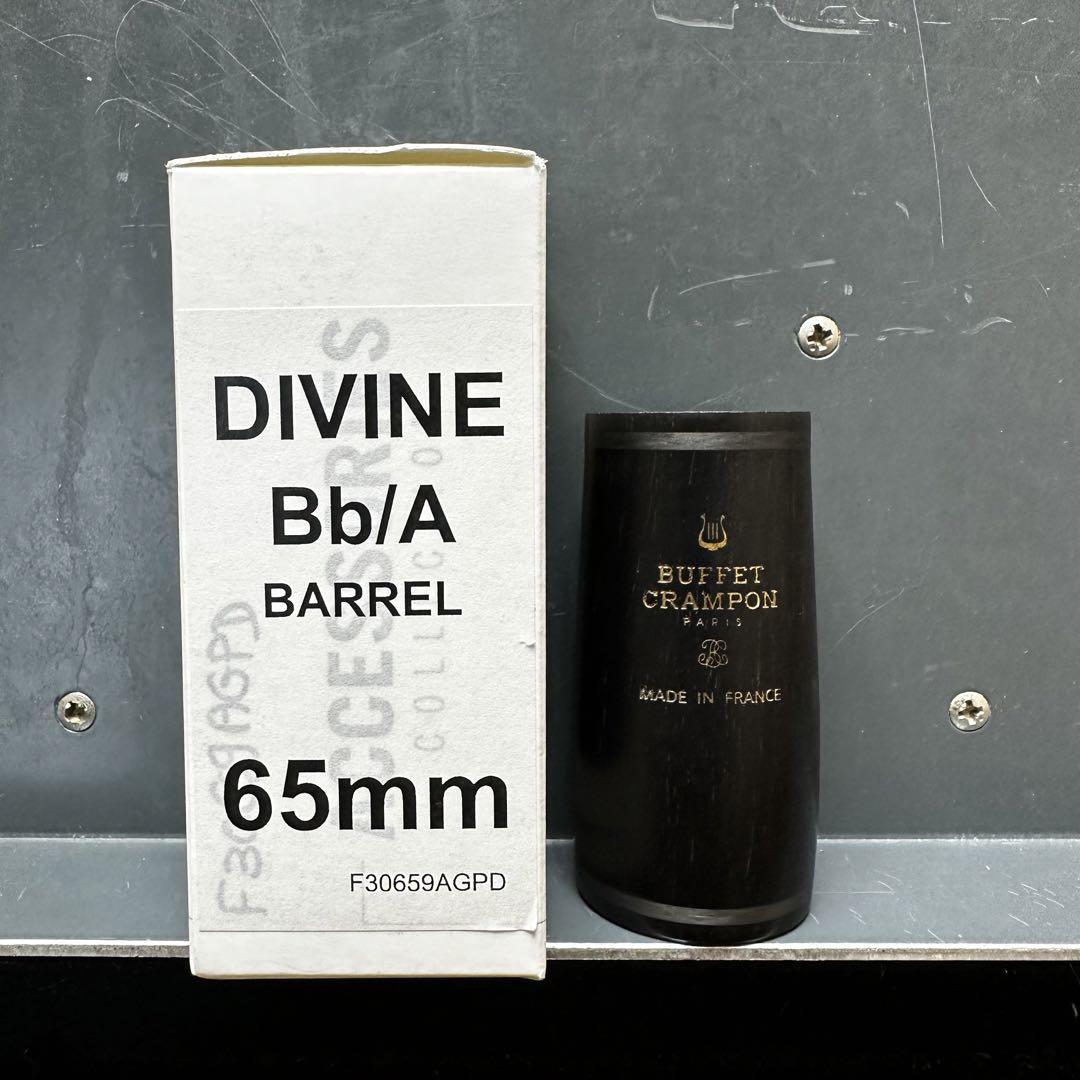 Divineバレル(65mm)ビュッフェ・クランポン クラリネット バレル ディビンヌ 65mm （ビュッフェ・クランポン