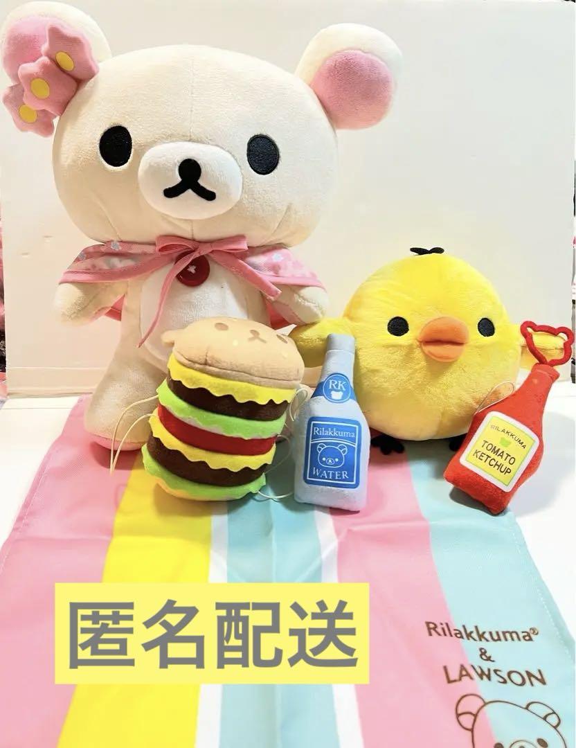 リラックマ × ローソン コリラックマ 特大リス ぬいぐるみ 当選品 抽選カード リラックマ × ローソン コリラックマ 特大リス ぬいぐるみ 当選