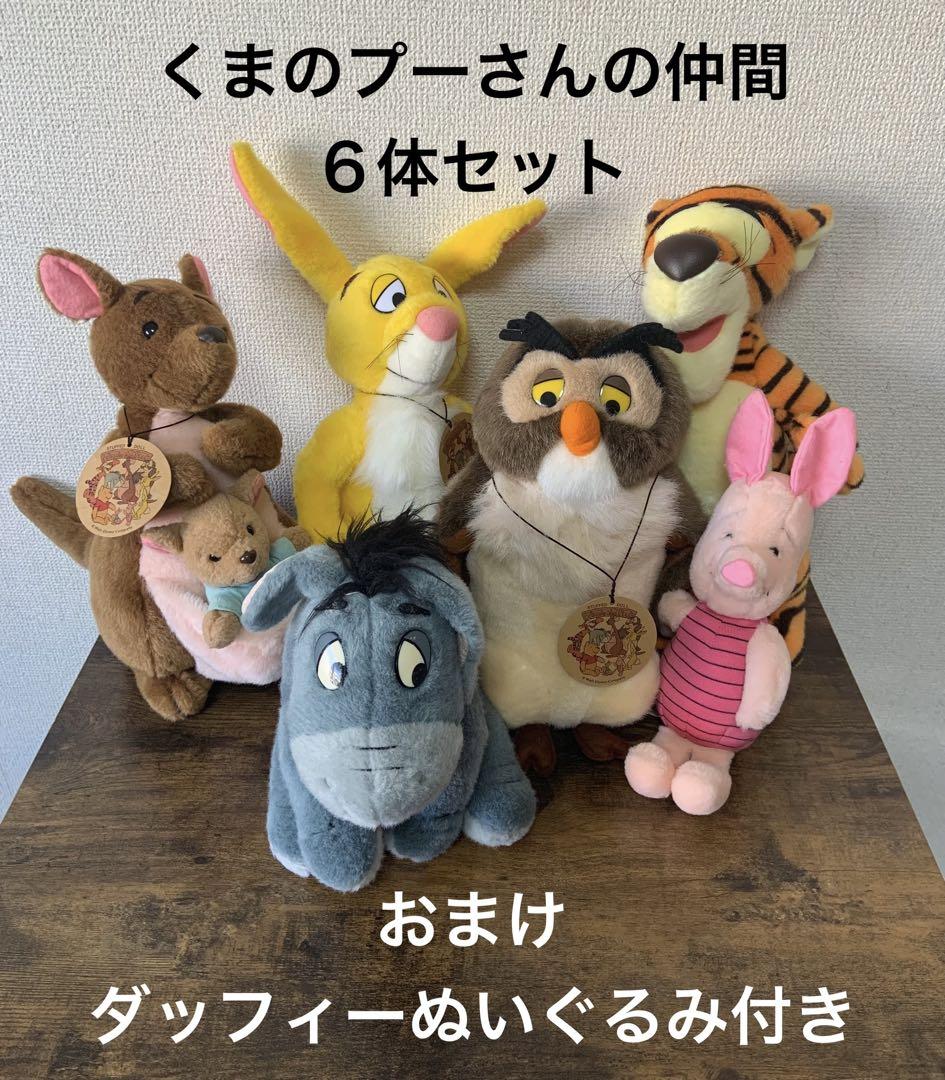 くまのプーさん - 【新品未使用】プーさん　3点セット　ぬいぐるみ　タグ付き 新品 くまのプーさん ぬいぐるみ セット - メルカリ