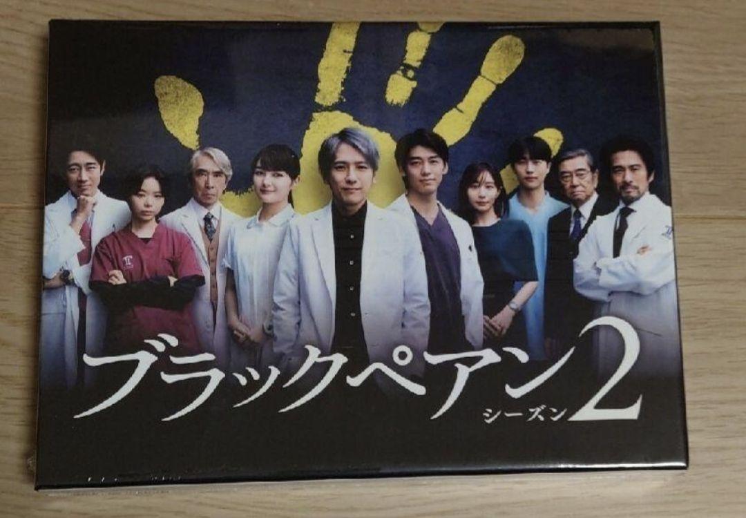 ブラックペアン シーズン2 DVD-BOX〈6枚組〉 Amazon.co.jp: 【Amazon.co.jp限定】ブラックペアン シーズン2