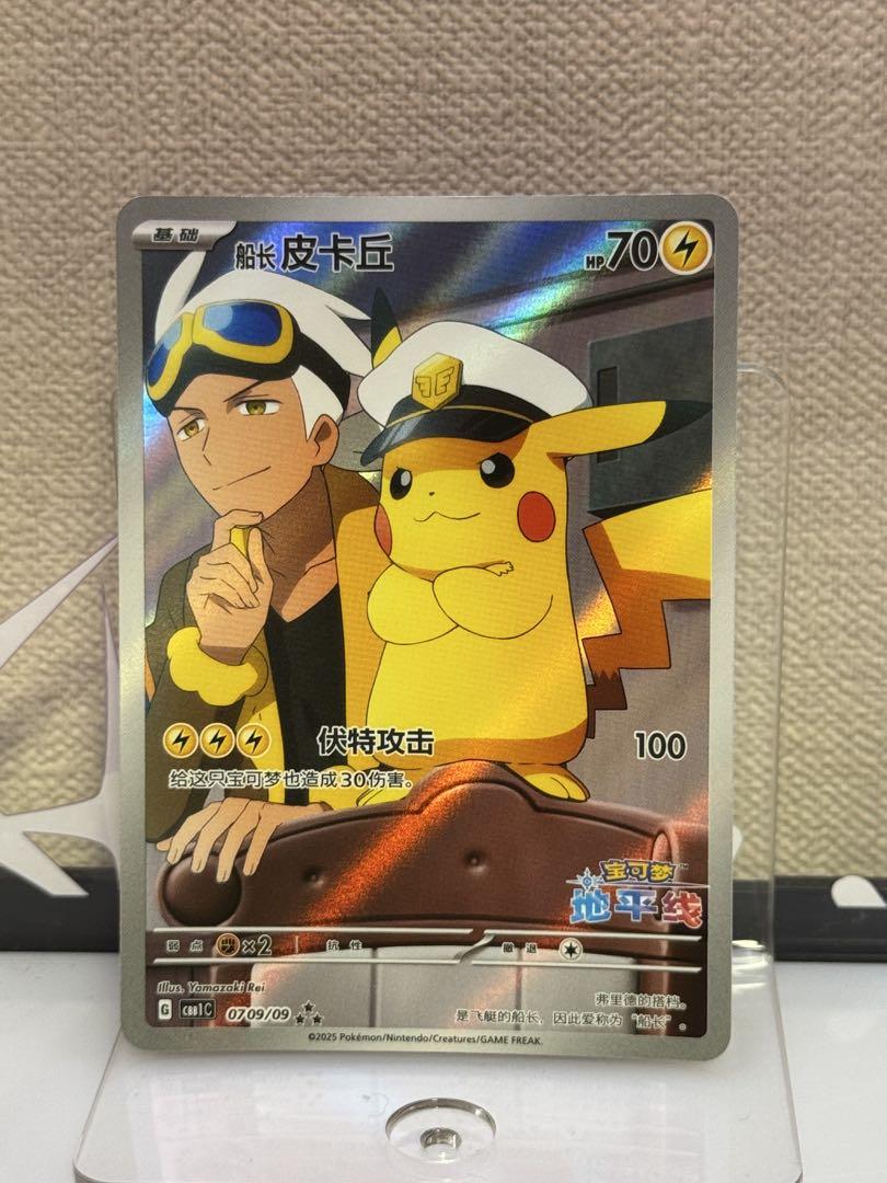 キャプテンピカチュウ、ニャオハ、クワッス、ホゲータ　アニポケコンプセッ ニャオハ ＋ クワッス ＋ ホゲータ ＋ キャプテンピカチュウ AR