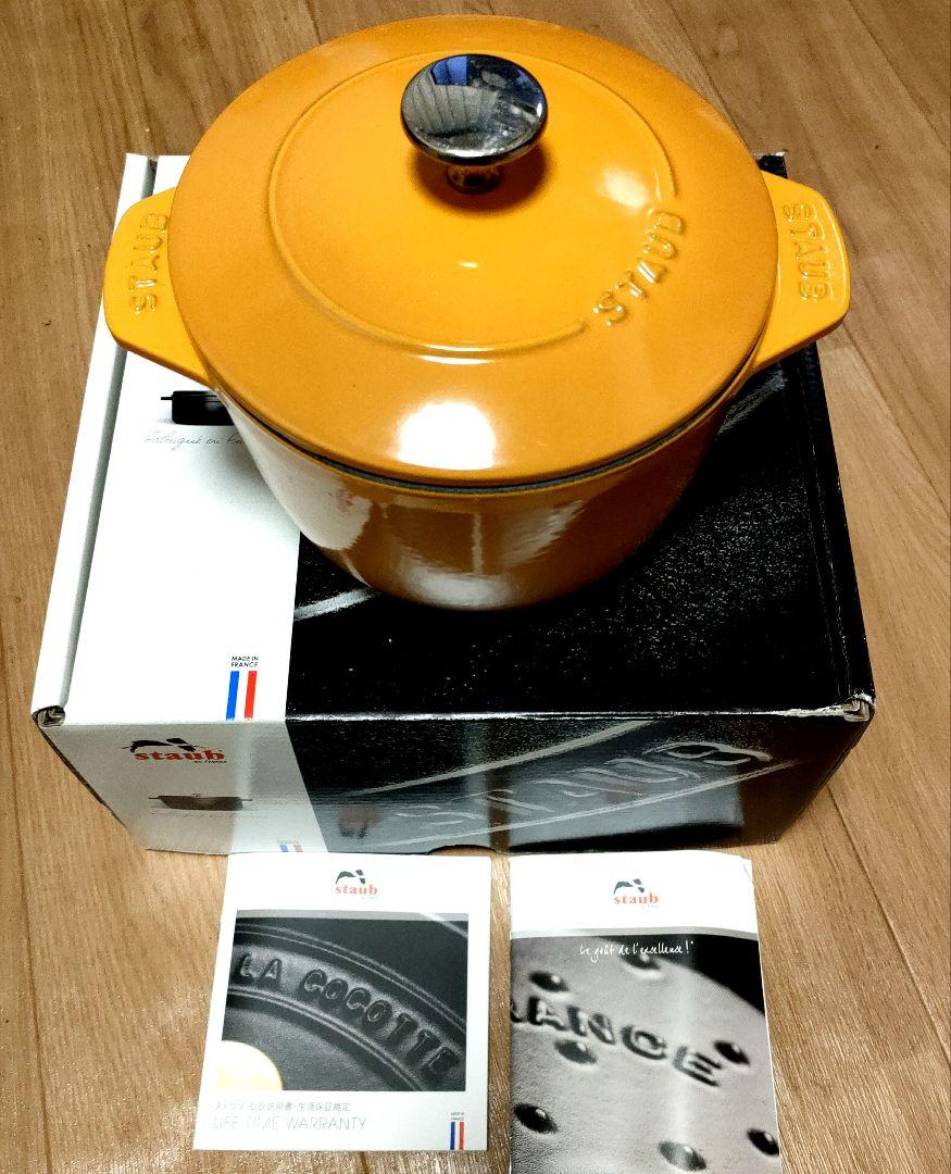 ストウブ☆staub☆ココット de GOHAN M ゴハン☆マスタード