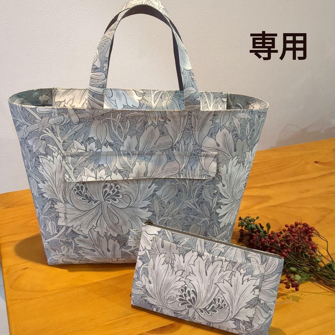 ウイリアムモリス〈ハニーサックル&チューリップ〉トートバック&ポーチ 割引購入 ウィリアムモリスハニーサックル＆チューリップ 川島