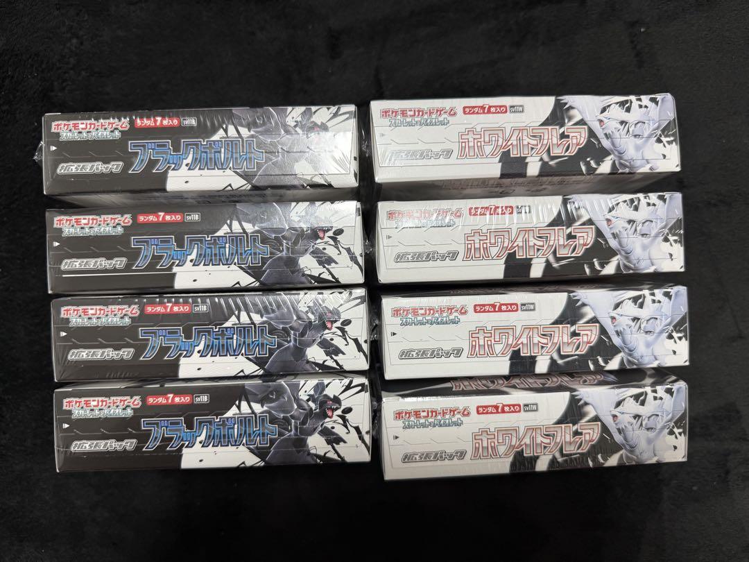 ブラックボルト 2BOX ホワイトフレア 2BOX 計4BOX　シュリンクつき シュリンク付き ポケカ ブラックボルト&ホワイトフレア各2BOX計