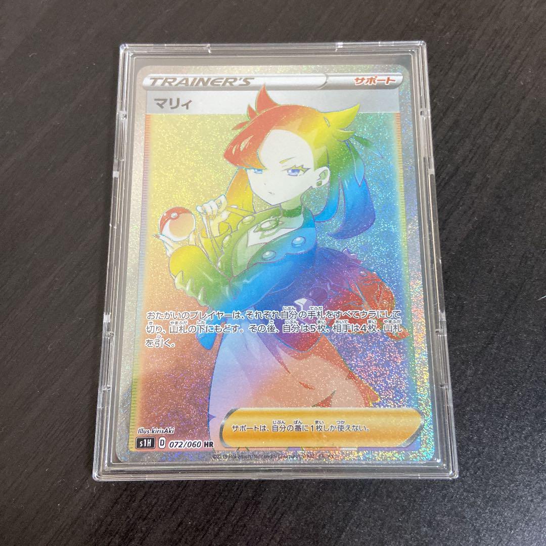 ポケモン - ポケモンカードHRマリィ　なかちんポケモン商品 状態A-】マリィ SR (068/060) [S1H] の通販・買取価格（ポケモン