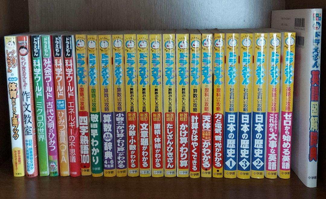 ドラえもん科学・社会・探究ワールド24冊セット ドラえもん科学・社会・探究ワールド24冊セット