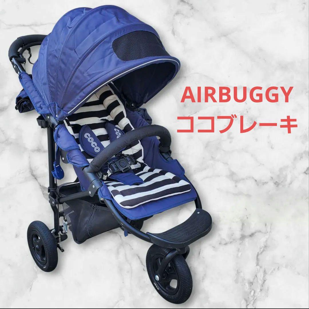 【美品】AIRBUGGY　3輪　ベビーカー　ココブレーキ　青 楽天市場】＼レビュー投稿で選べるプレゼント／エアバギー ココ