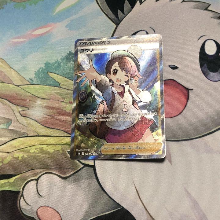 ユウリ SR 横線なし （ポケモンカード ユウリsr 横線なし）