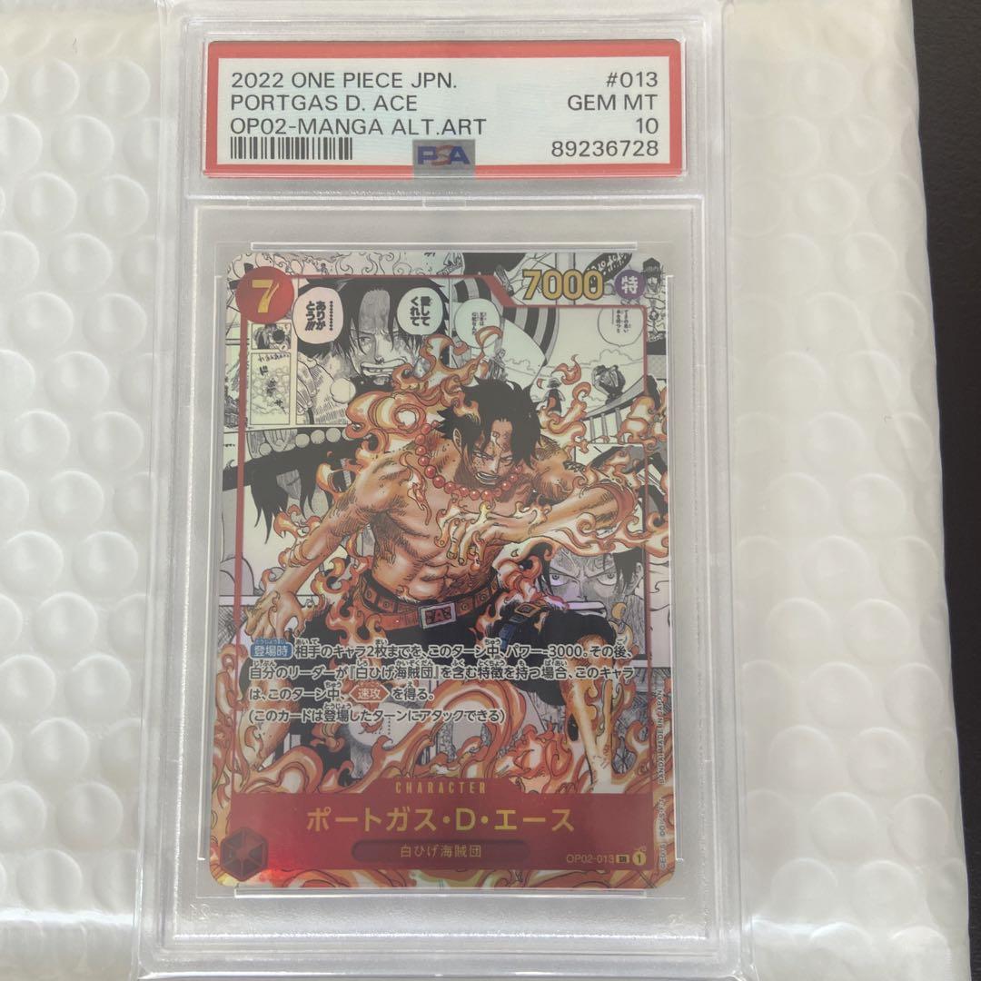 say1　ポートガス・D・エース  PSA10  早い者勝ち say1様専用 ポートガス・D・エース PSA10 早い者勝ち （ONE