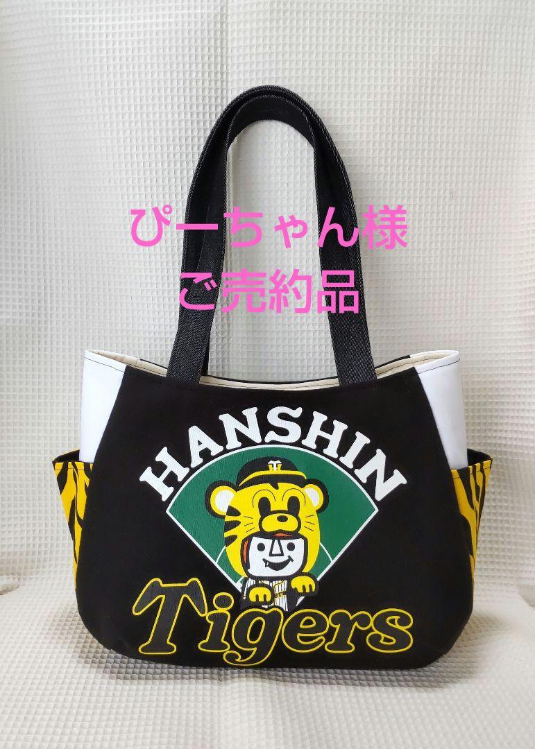 【専用】ぴーちゃん様　ご売約品　チューリップ型リメイクバッグLサイズ3点 専用】ぴーちゃん様 ご売約品 チューリップ型リメイクバッグL