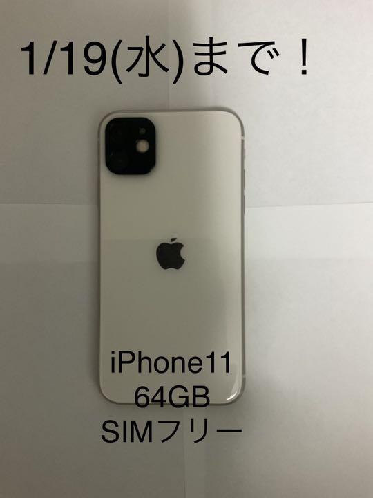 Iphone11 64GB SIMフリー Amazon | 【整備済み品】 Apple iPhone 11 64GB ホワイト SIM