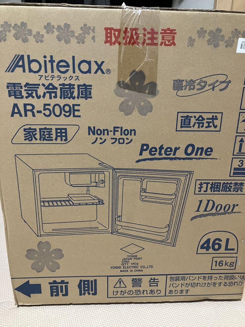 吉井電気 AR-509E WHITE （生まれのブランドで アビテラックス