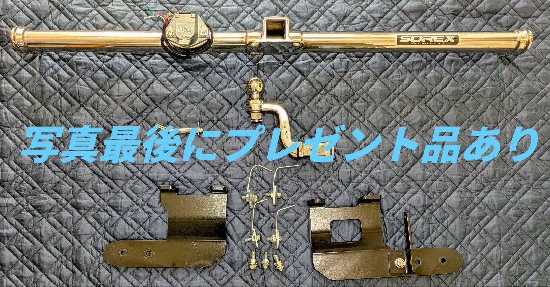 SOREX ソレックス ステンレス ヒッチメンバー トヨタ ノア