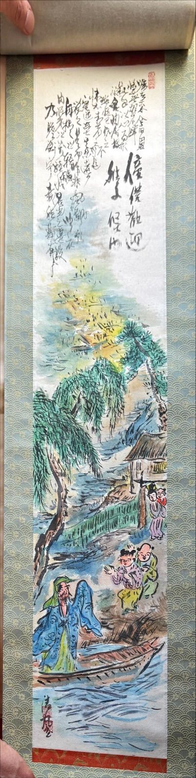 五代清風与平 紙本 墨彩 【帰去来図】落款 印あり 共箱/二重箱 五代清風与平作品 帰去来 掛け軸 紙本 墨彩 【帰去来】落款 印