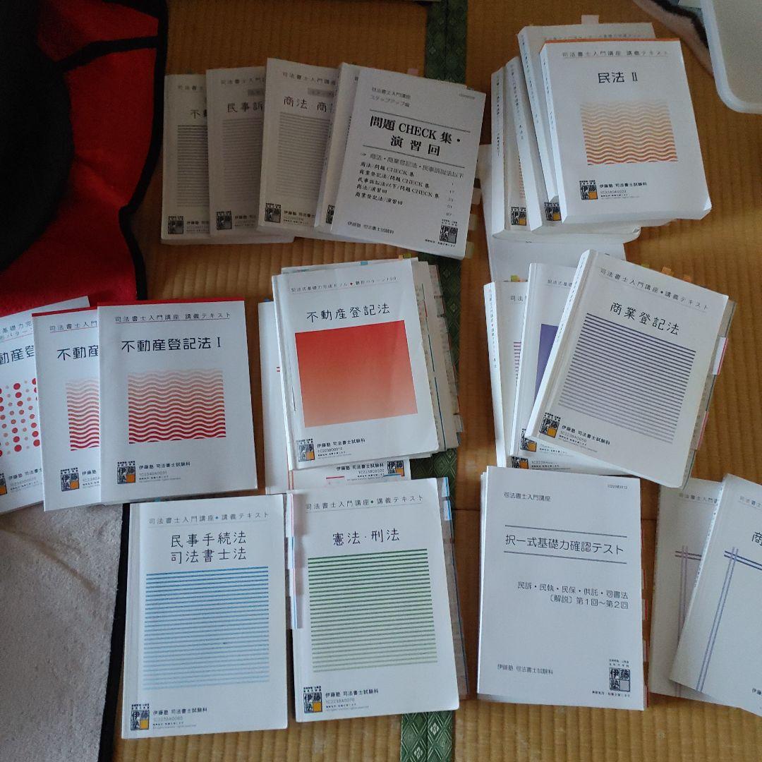司法書士試験　リアリスティック ①-⑪セット 司法書士試験 リアリスティック12 記述式問題集 基本編［不動産