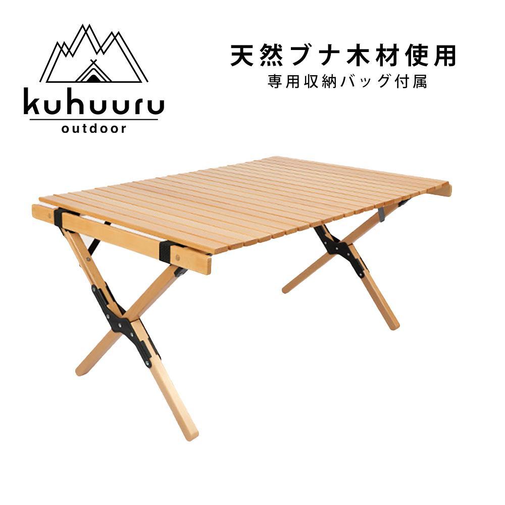 折り畳みテーブル 60cm ウッドロールトップテーブル ブナ材