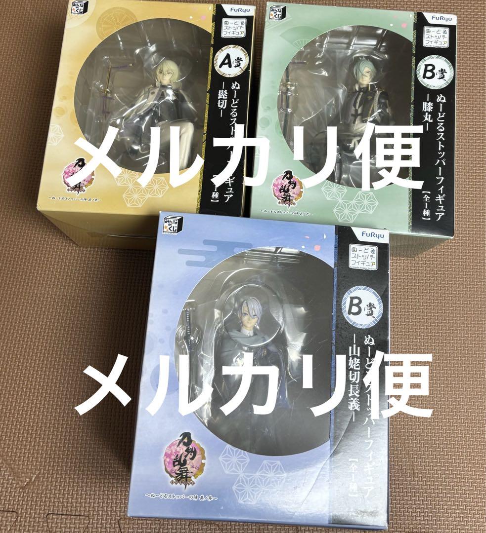 刀剣乱舞　ぬーどるストッパーフィギュア　膝丸　新品未開封　ぬーすと Amazon.co.jp: みんなのくじ 刀剣乱舞-ONLINE- ～ぬーどる