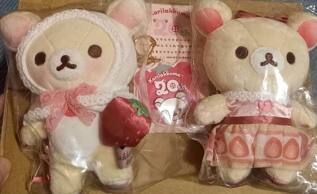 コリラックマ20周年 ぶらさげぬいぐるみ いちご ストロベリー