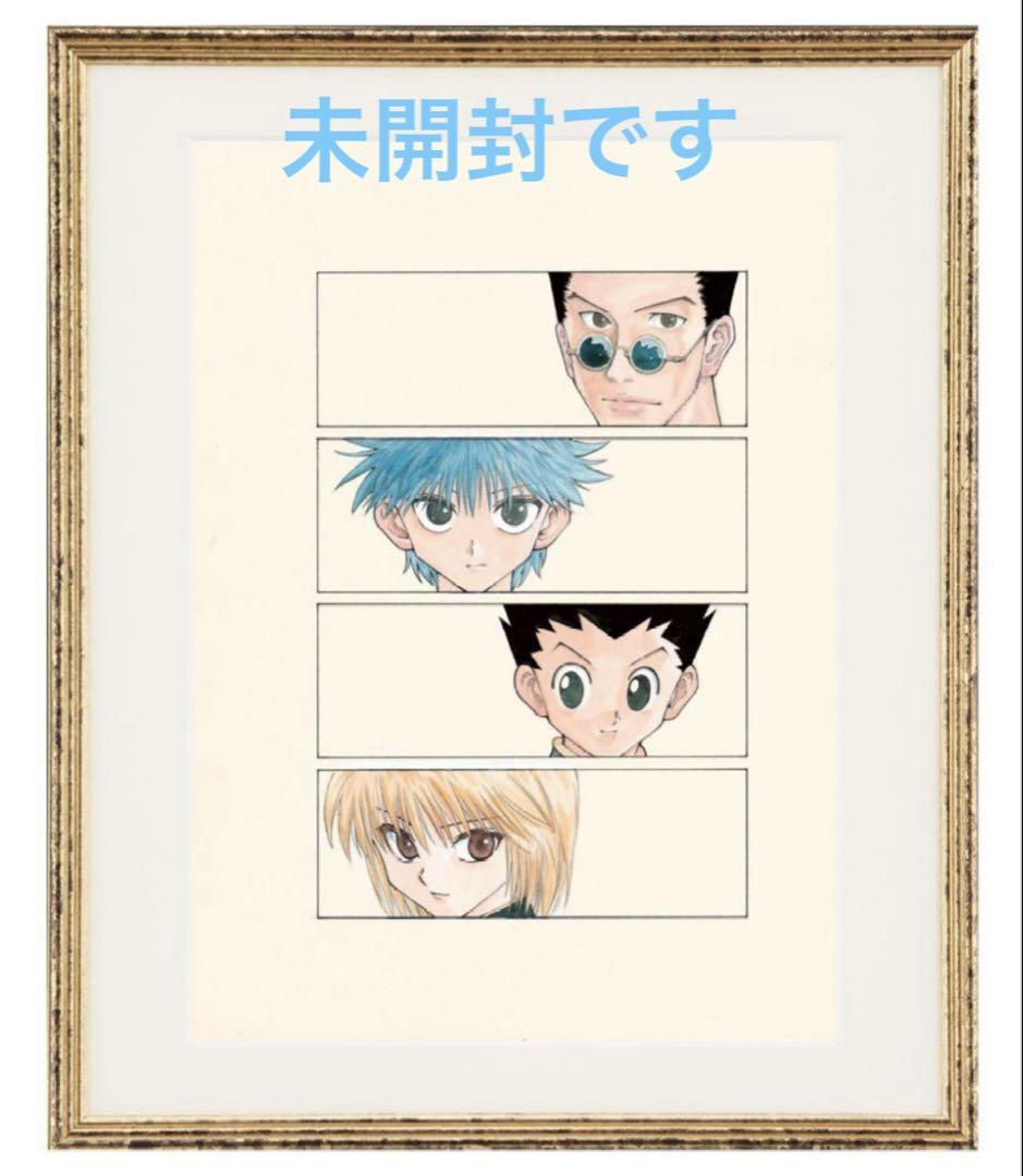 HUNTER×HUNTER』額装高精細複製原画　No.2 Amazon.co.jp: 冨樫義博展 HUNTER×HUNTER 額装高精細複製原画 No