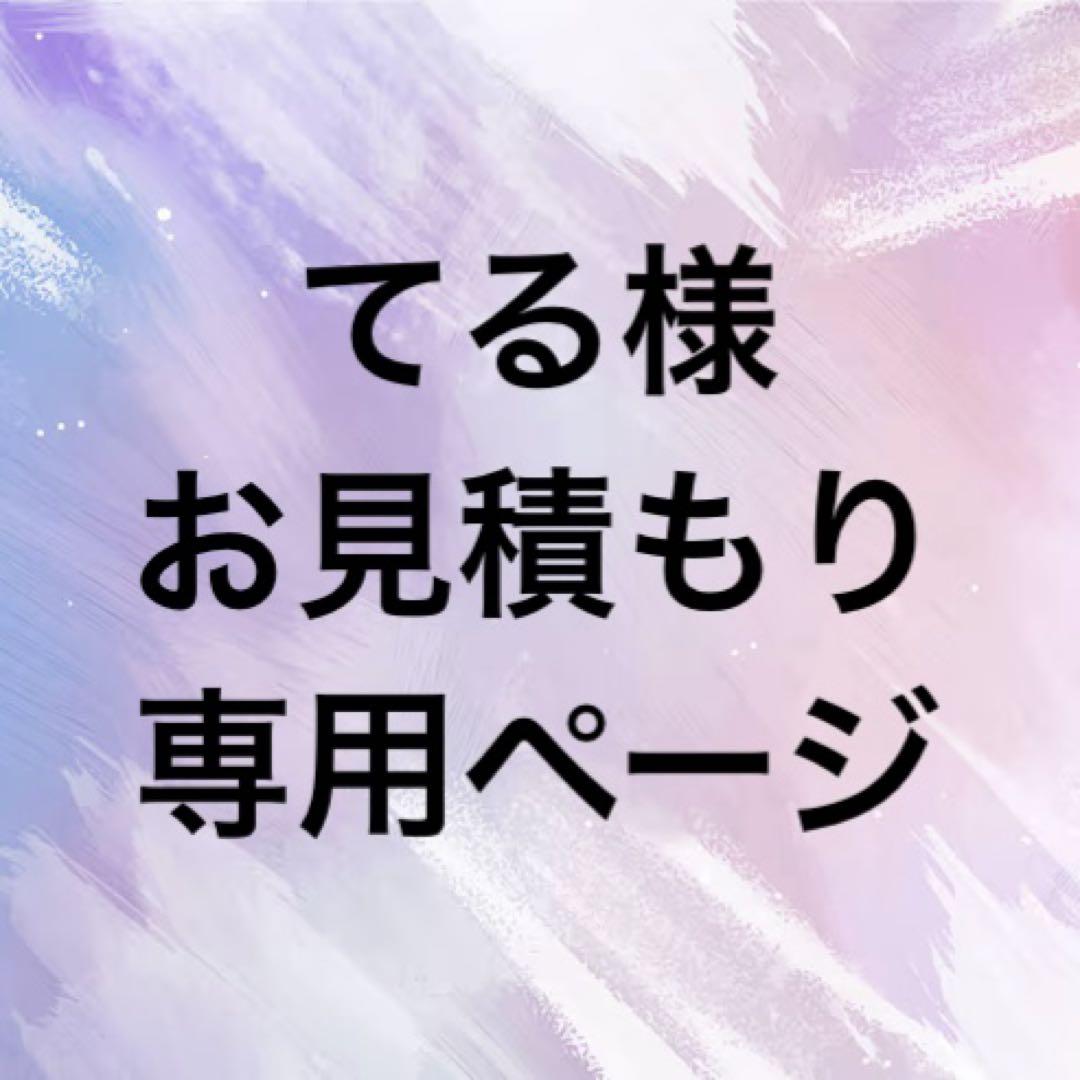 てる様 ウィッグオーダー専用ページ （rose pink様専用ページ
