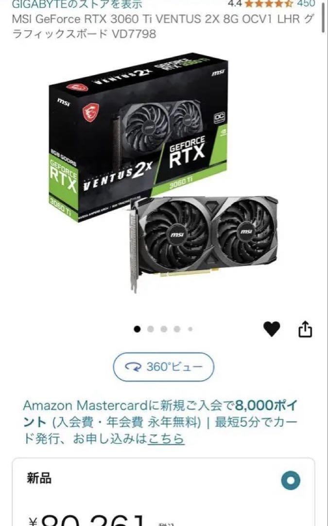 【極美品】MSI GeForce RTX 3060 VENTUS 2x 8GB MSI GeForce RTX 3060 Ti VENTUS 2X 8G OCV1 LHR