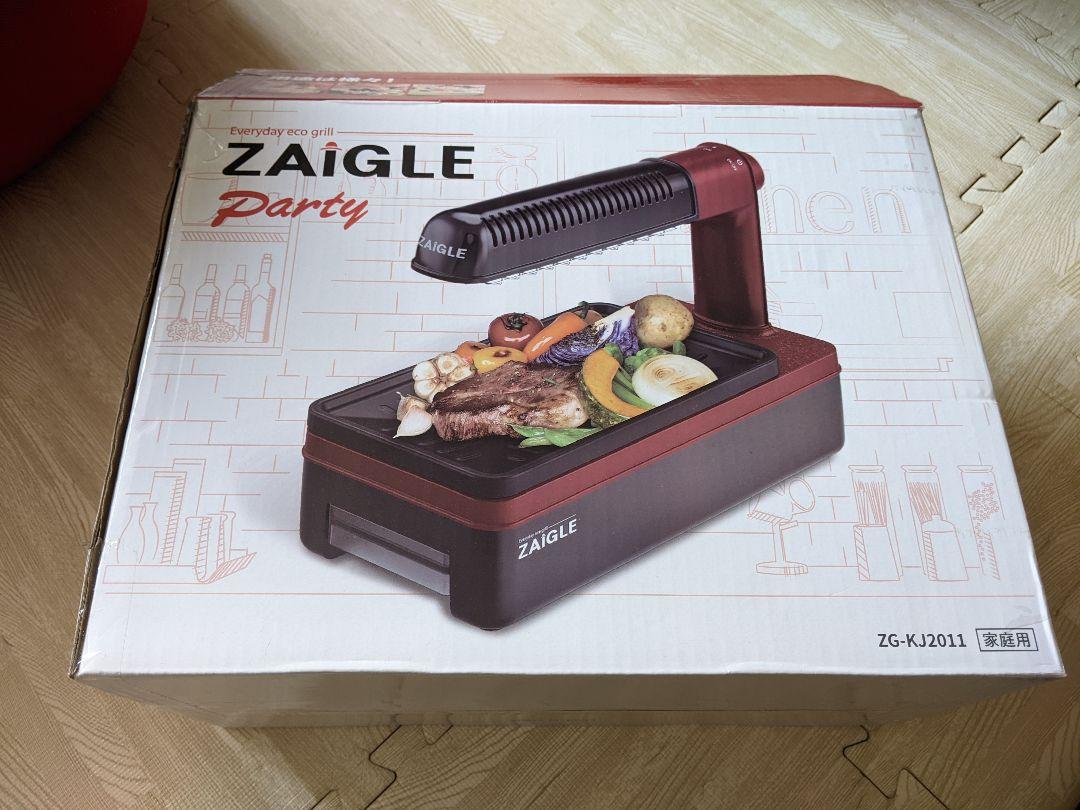ZAIGLE 赤外線ロースター ザイグルパーティー（ZAIGLE】 赤外線