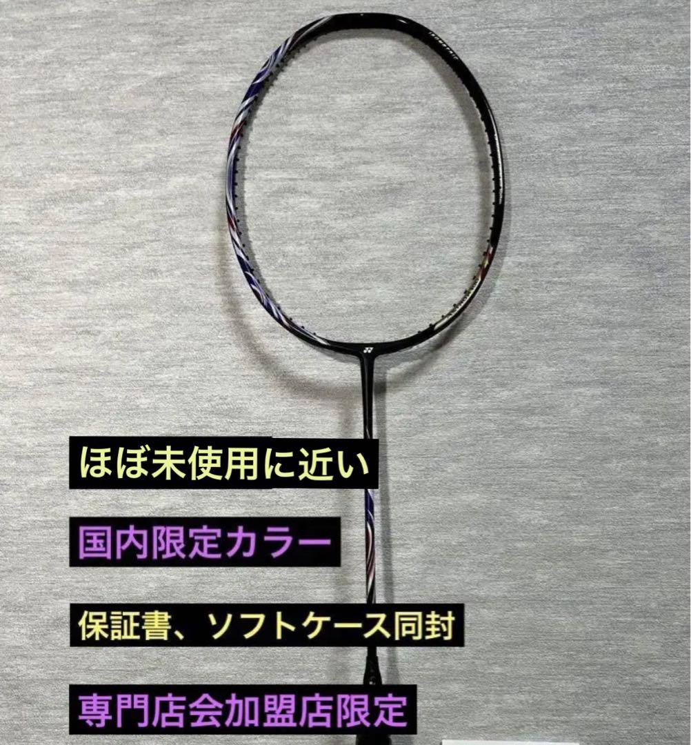 アストロクス100zz bp（アストロクス100zz bp｜ラケット）