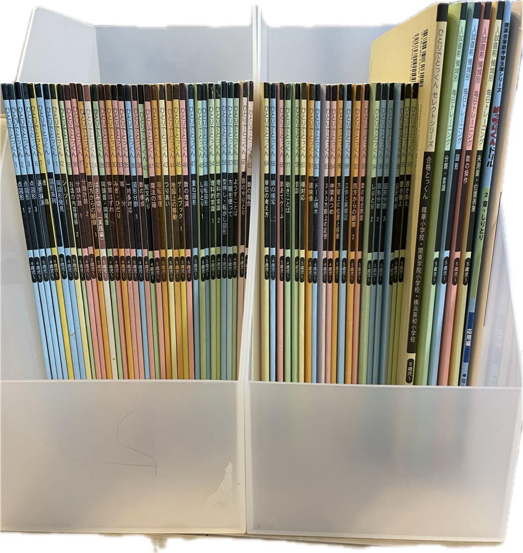 ひとりでとっくん　こぐま会　32冊セット 71OFOm+K0FL._UF350,350_QL50_.jpg