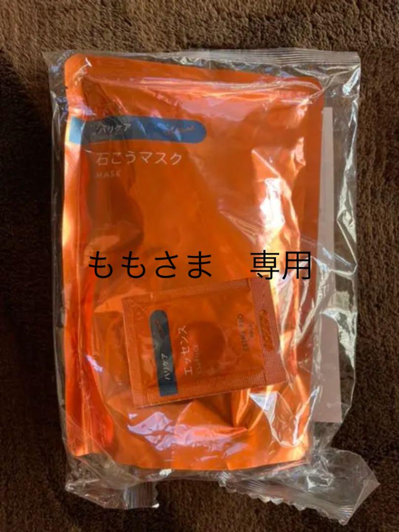 POLAエステプロ ハリケア 石膏パック （ポーラの顔エステ）