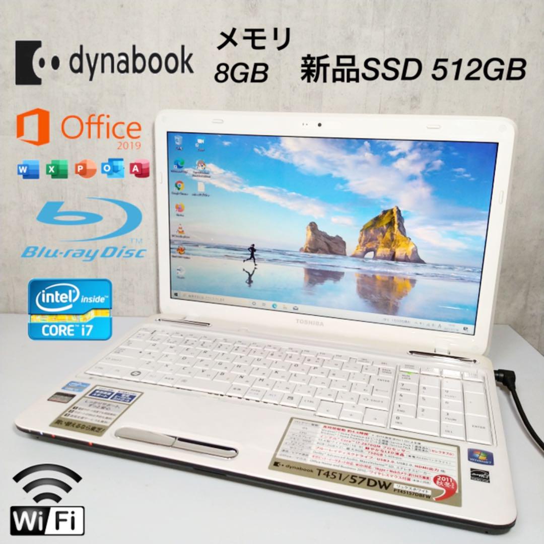 東芝 - 東芝ノートパソコン i7 SSD512GB ブルーレイ　Office2019 Amazon.co.jp: 【整備済み品】 【今だけメモリ16GB】東芝 ハイ