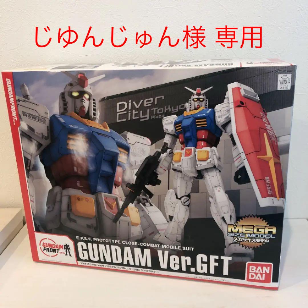 GUNDAM ver.GFT メガサイズ 1/48 （メガサイズモデル 1/48