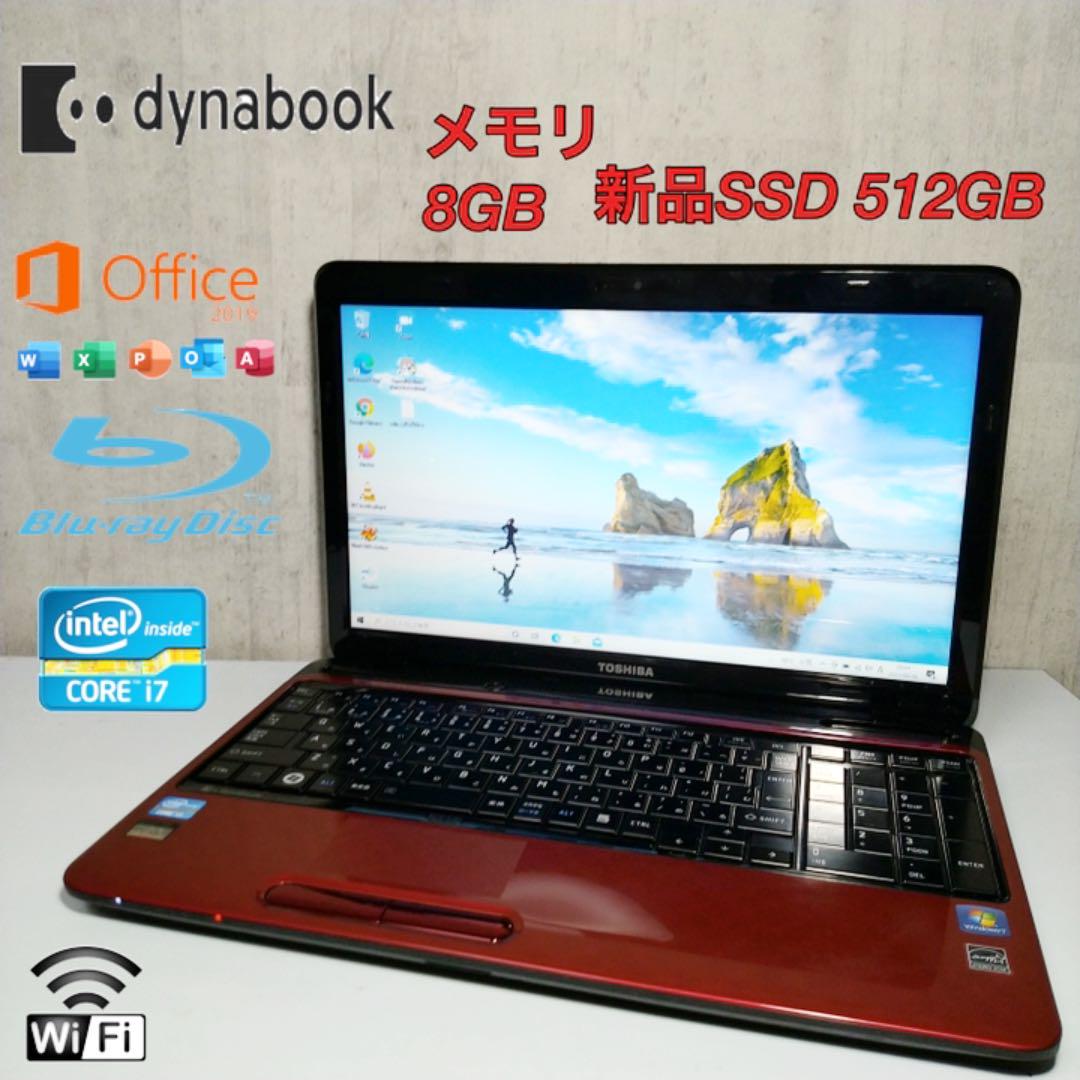 東芝ノートパソコンi7 メモリ8GB 新品SSD512GB office2019
