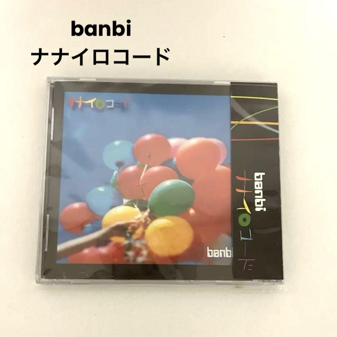 ※最終値下げ banbi（現sumika） CDセット 最終値下げ】レア バンビ banbi ナナイロコード Sumika（CD