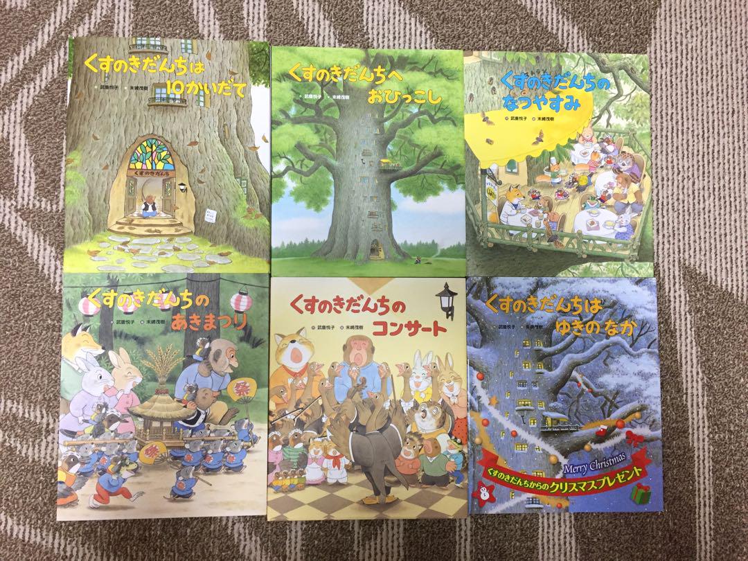くすのきだんちシリーズ （シリーズ『くすのきだんち』の絵本