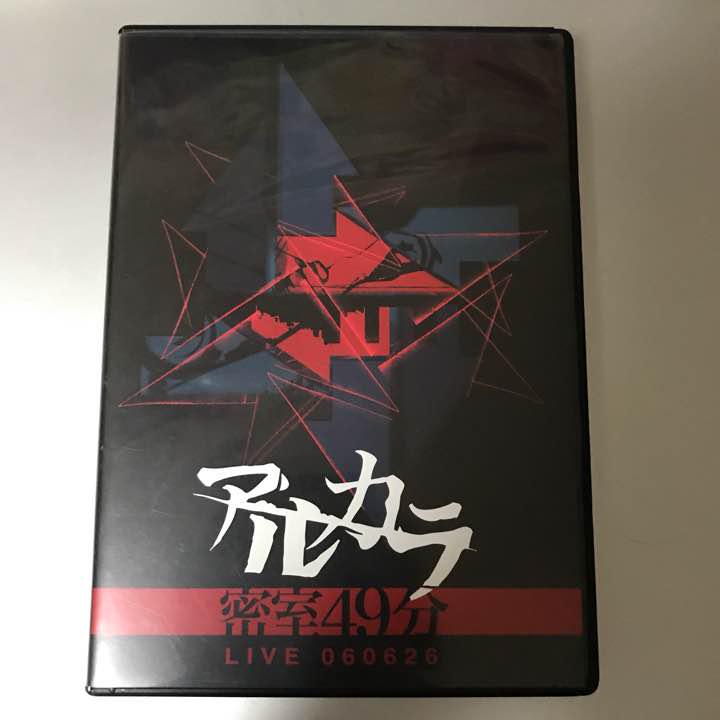 アルカラ  密室49分 アルカラ 密室49分 LIVE 060626 DVD - メルカリ