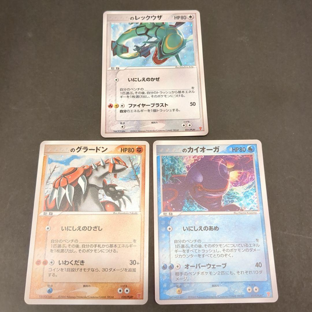 プレイヤーズプロモ レックウザ グラードン カイオーガ ジラーチ セレビィ プレイヤーズプロモ レックウザ グラードン カイオーガ ジラーチ