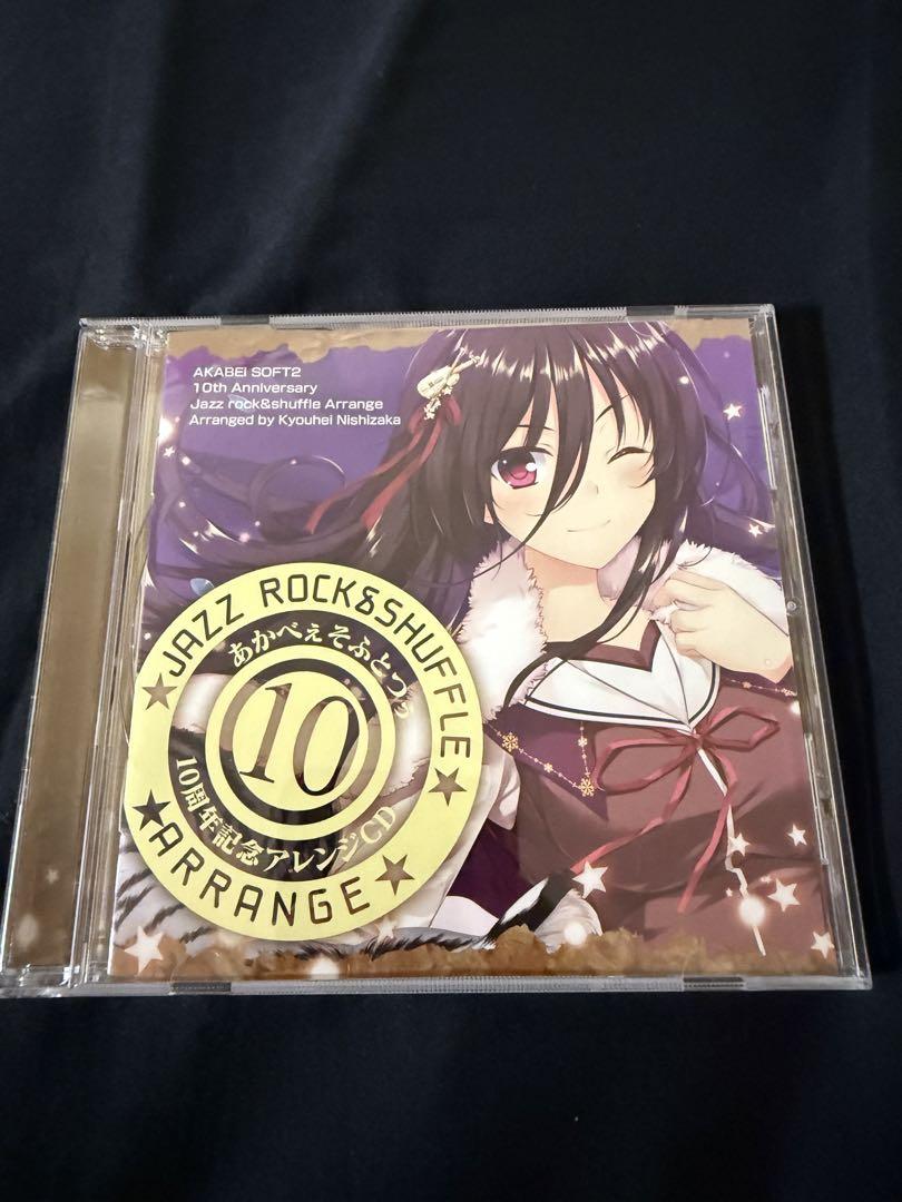 あかべぇそふとつぅ10周年記念 ベストソングCD あかべぇそふとつぅ10周年記念ベストソングCD[ダンス