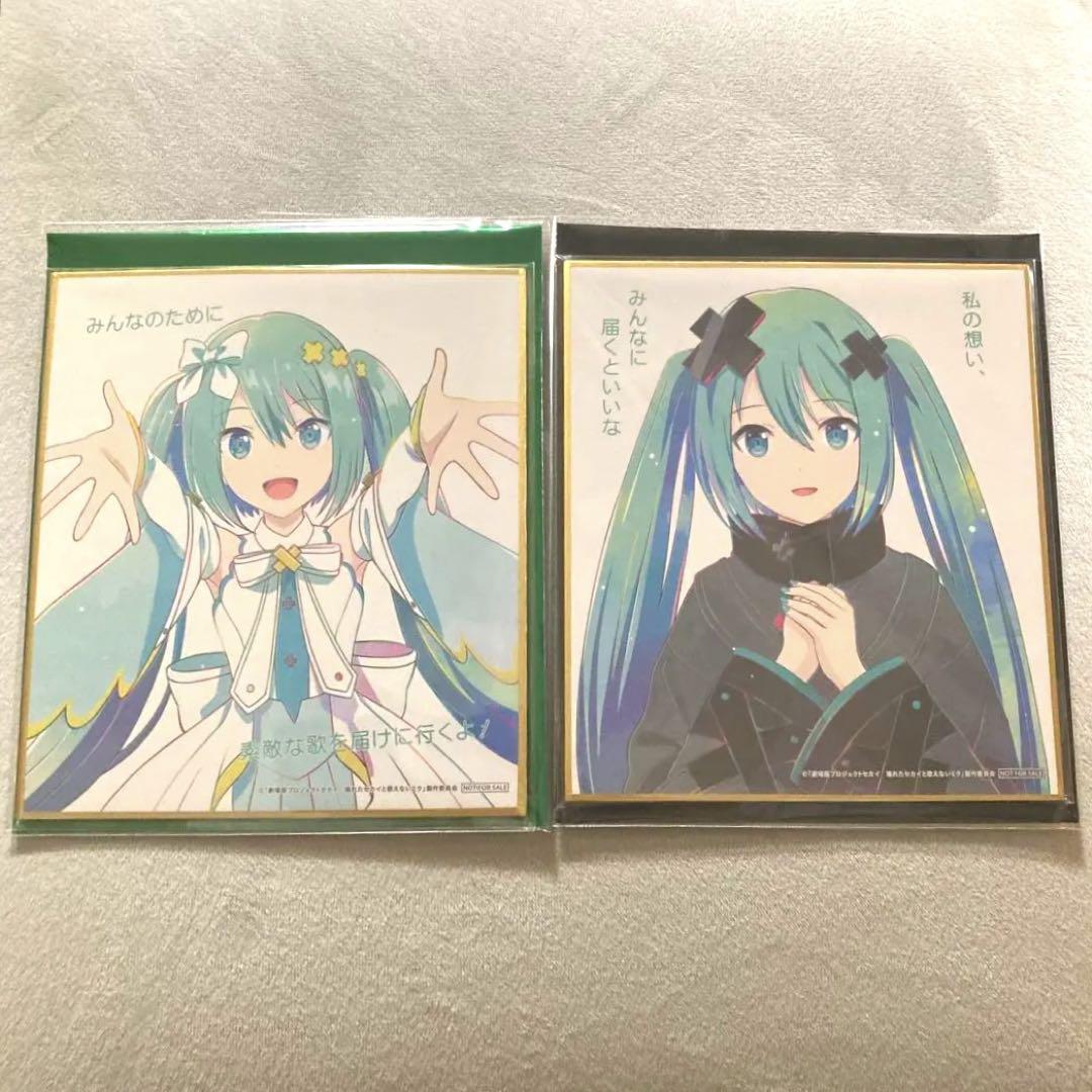 劇場版プロセカ 映画 特典 5週目 ミニ色紙 初音ミク バツミク 窓ミク プロセカ 劇場版 ミニ色紙 5週目 特典 初音ミク 映画 - メルカリ