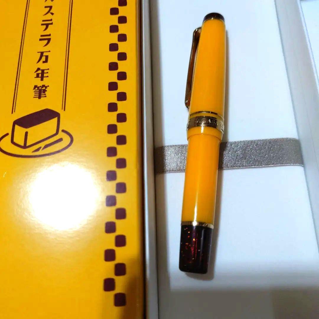 カステラ 万年筆 セーラー万年筆 プロギアスリムミニ 限定 石丸
