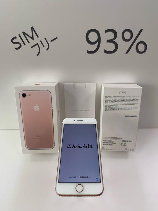 Iphone7 32GB シルバーSIMフリーバッテリー93%美品 iPhone7 32GB 】SIMフリー / 93%(美品 iPhone7 シルバー SIM