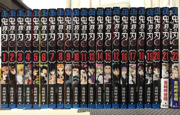 鬼滅の刃 1~22 全巻セット （全巻セット 鬼滅の刃 1~22巻 きめ