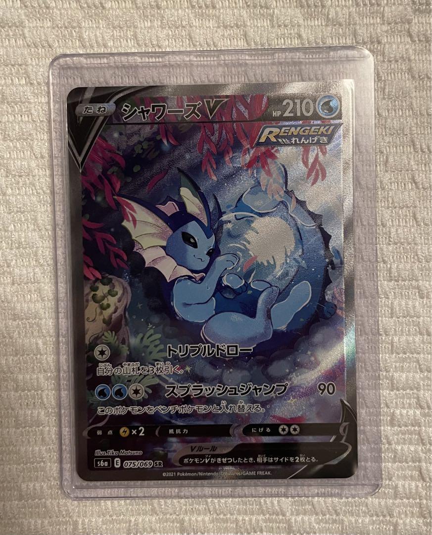 ポケモンカード シャワーズV SA （シャワーズ V - カード